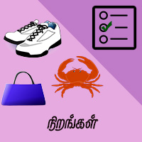 பாடங்கள்